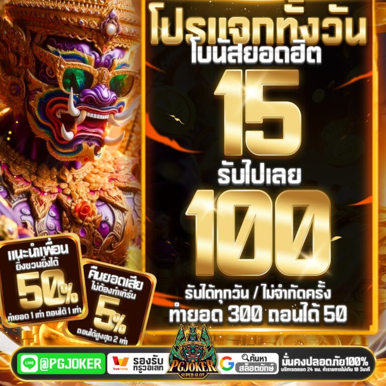 15รับ100