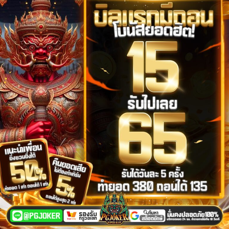 pgjokervip Autowallet2026