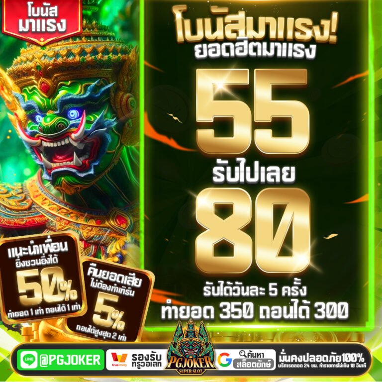 pgjokervipเงาะป่า