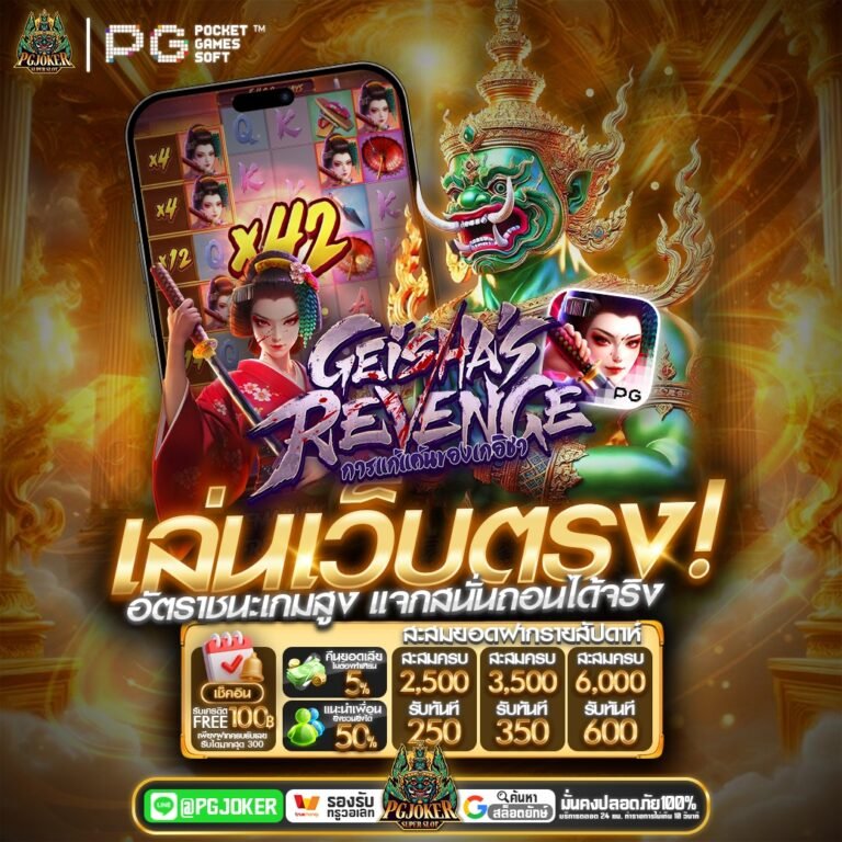 pgjokervip ทางเข้า