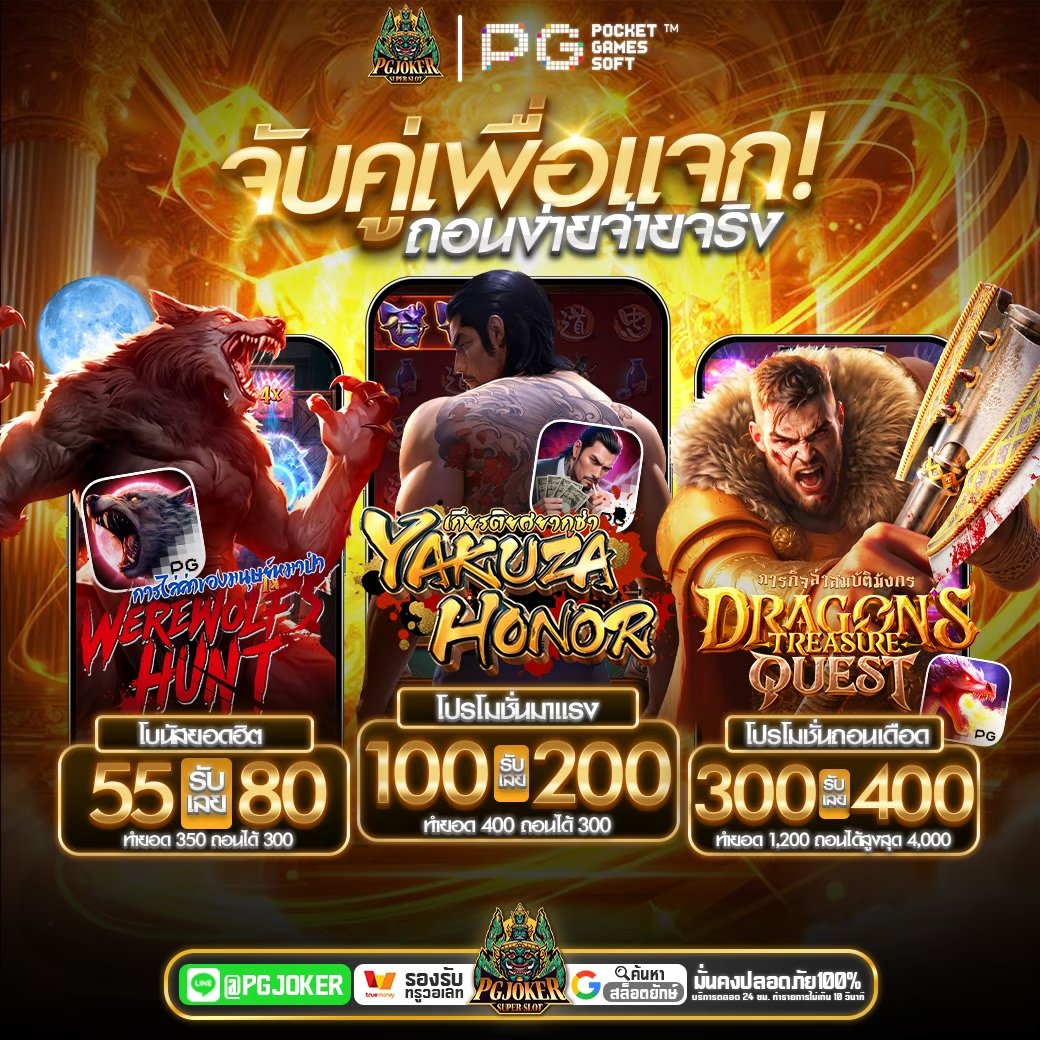 เครดิตฟรีถอนได้จริง