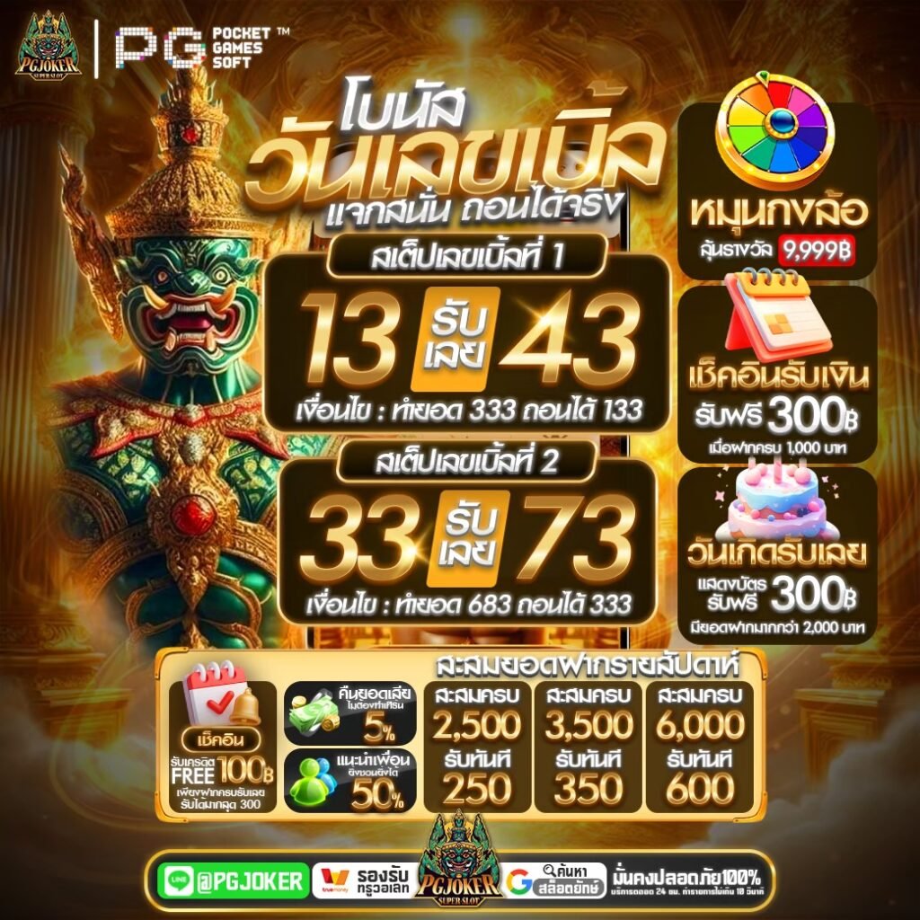 PG สล็อตยักษ์Auto2026