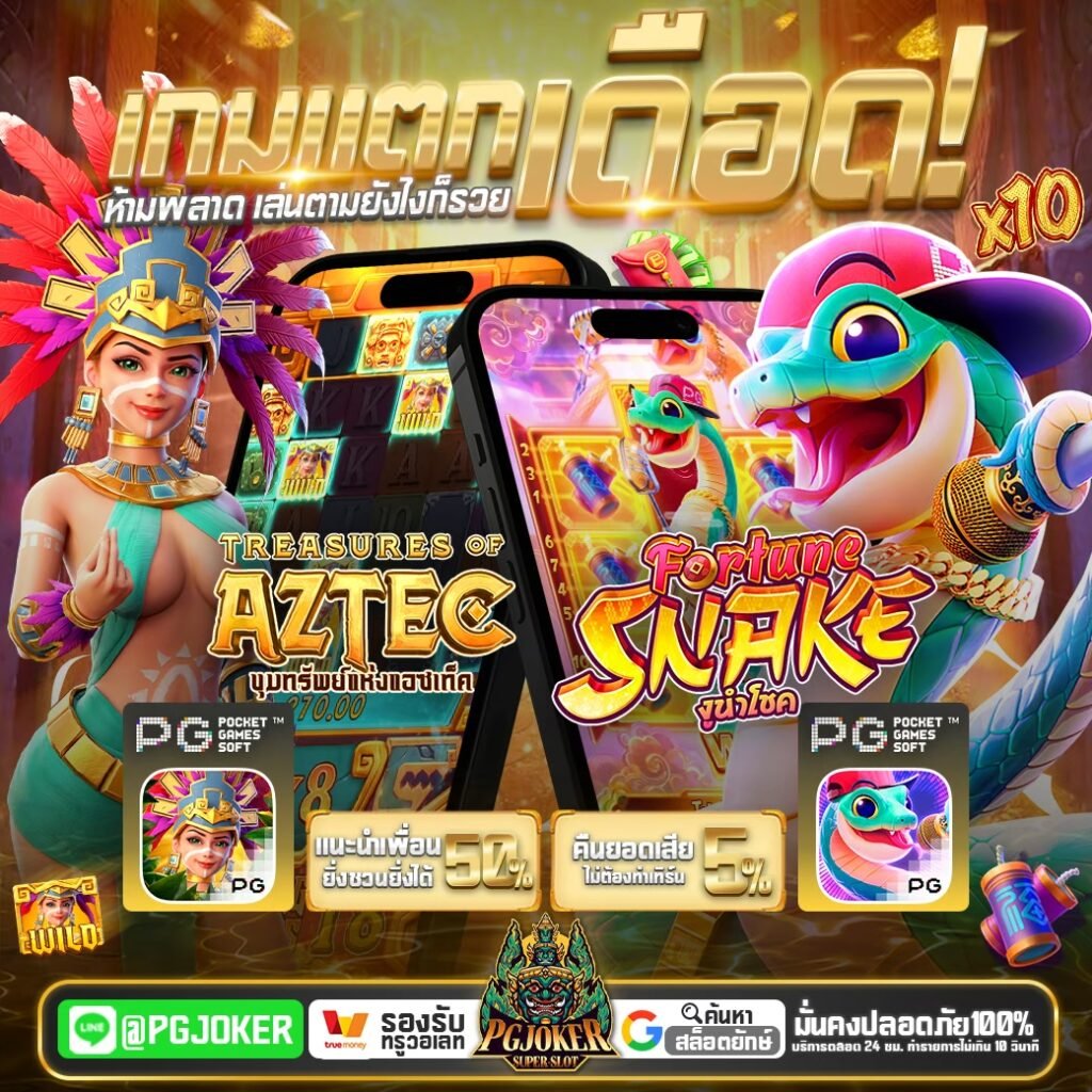 PGJOKER8888