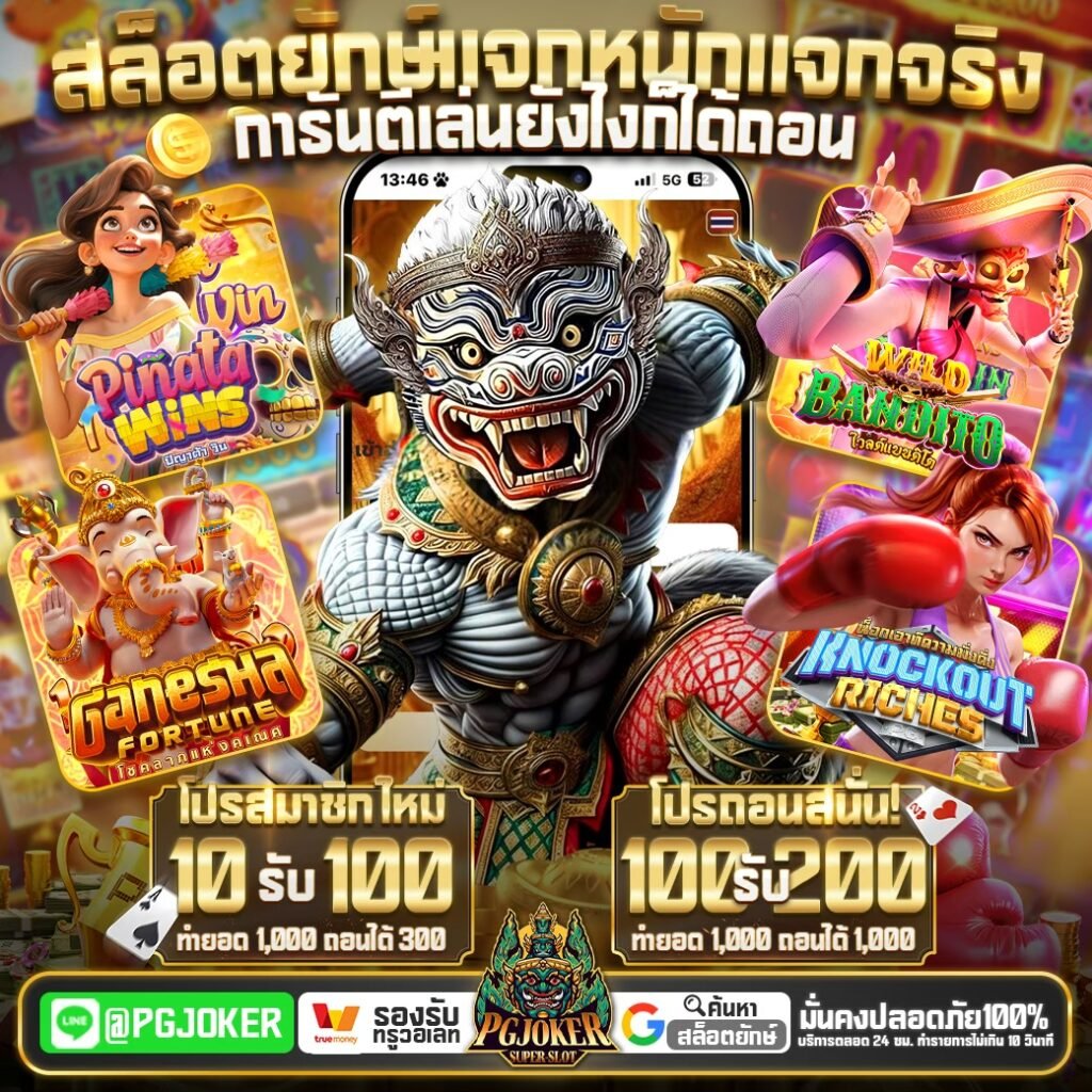 pgjoker casino