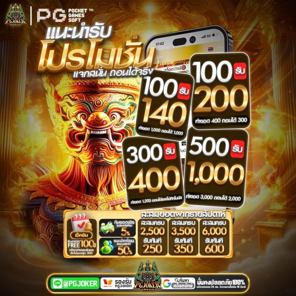 PG สล็อตยักษ์Auto2026