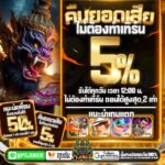 แจกเครดิตฟรีไม่อั้น
