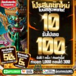 แจกเครดิตฟรีไม่อั้น