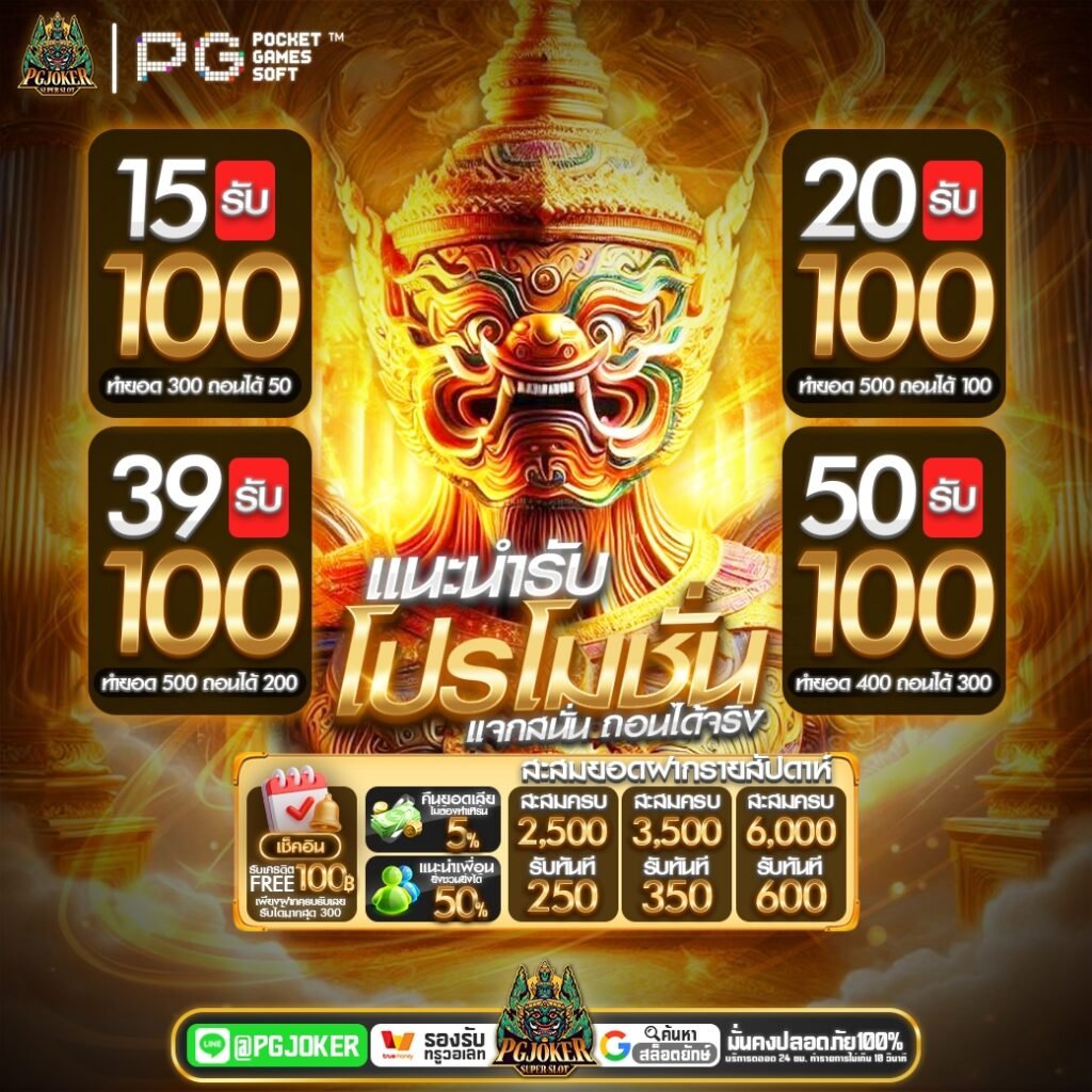 สล็อตยักษ์ เว็บตรง มาแรง2026