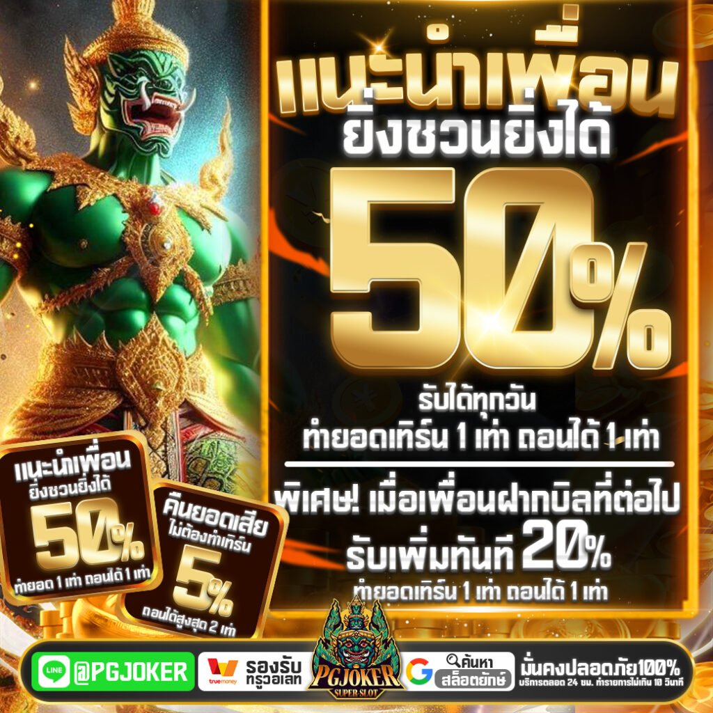 pgjokervip ทางเข้า