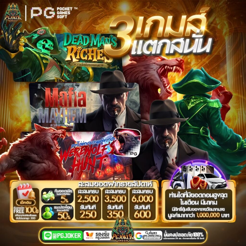 PG สล็อตยักษ์Auto2026