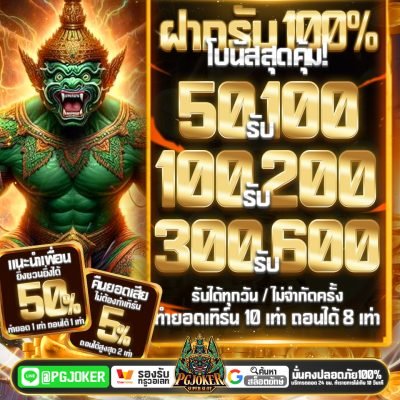 pgjokervip ทางเข้า