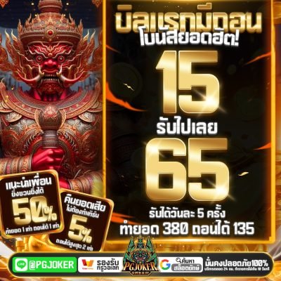 15รับ65