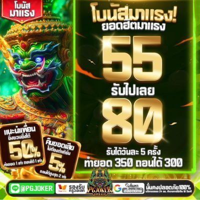 pgjokervip ทางเข้า