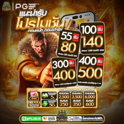 เครดิตฟรีถอนได้จริง
